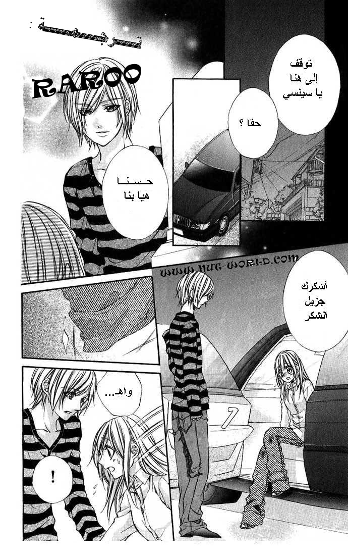 Boku kara Kimi ga Kienai: Chapter 8 - Page 22