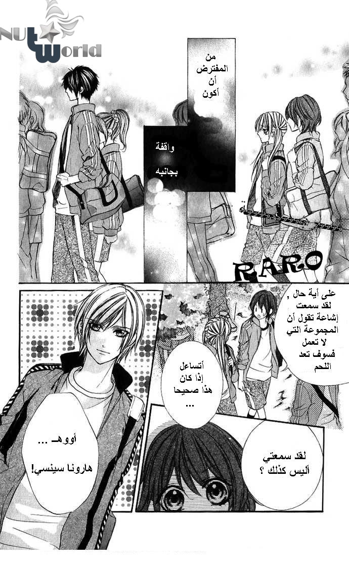 Boku kara Kimi ga Kienai: Chapter 9 - Page 4