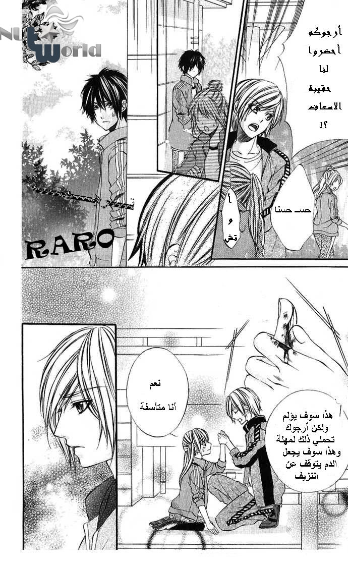 Boku kara Kimi ga Kienai: Chapter 9 - Page 16