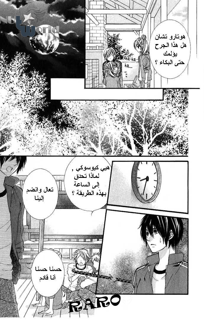 Boku kara Kimi ga Kienai: Chapter 9 - Page 21