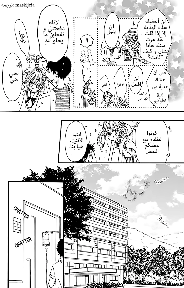 Boku ni Hana no Melancholy: Chapter 1 - Page 5