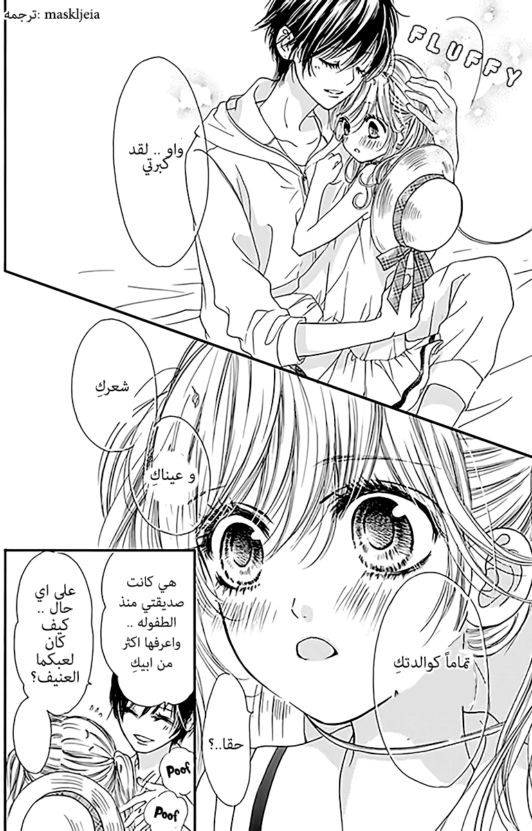 Boku ni Hana no Melancholy: Chapter 1 - Page 9