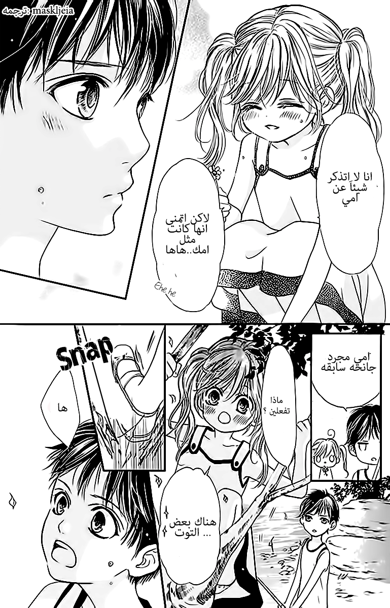 Boku ni Hana no Melancholy: Chapter 1 - Page 12