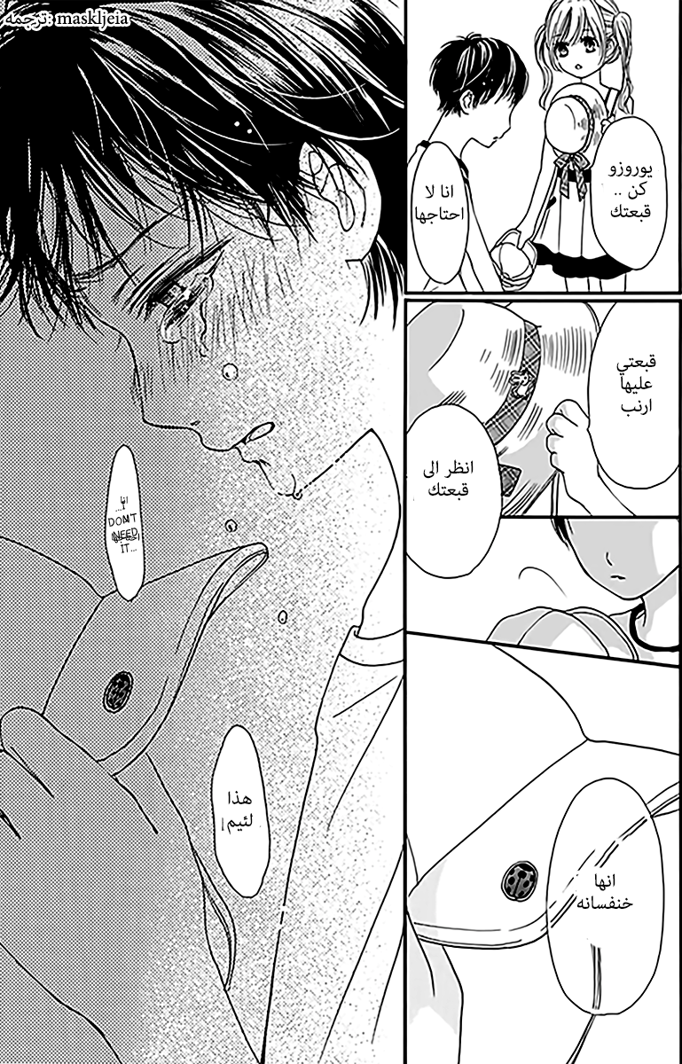 Boku ni Hana no Melancholy: Chapter 1 - Page 20