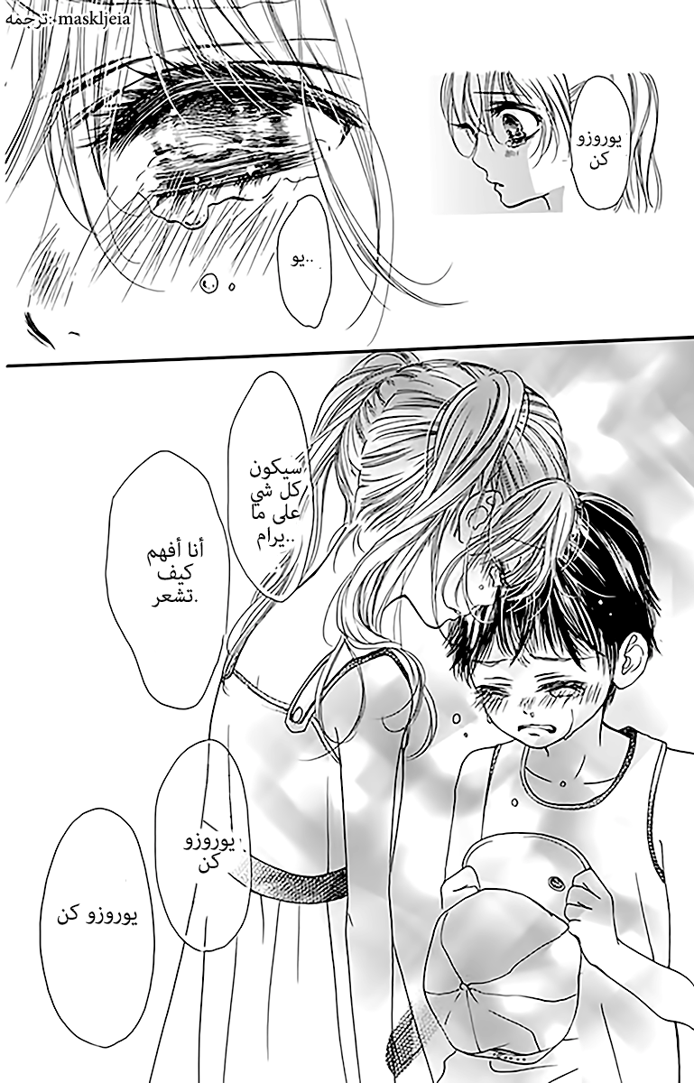 Boku ni Hana no Melancholy: Chapter 1 - Page 21