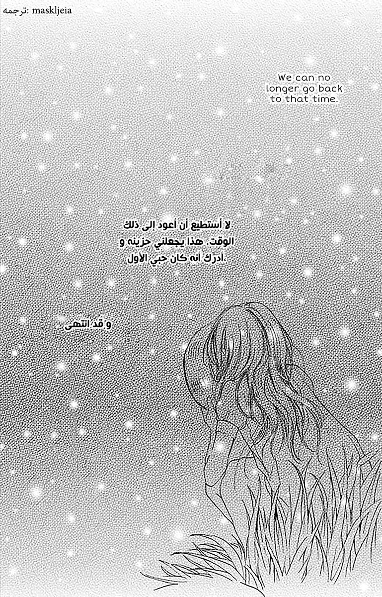 Boku ni Hana no Melancholy: Chapter 1 - Page 24