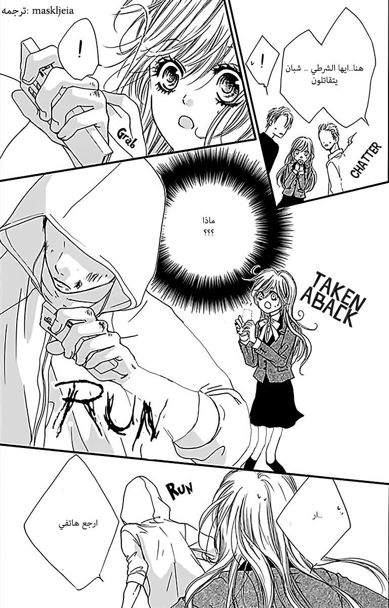 Boku ni Hana no Melancholy: Chapter 1 - Page 32