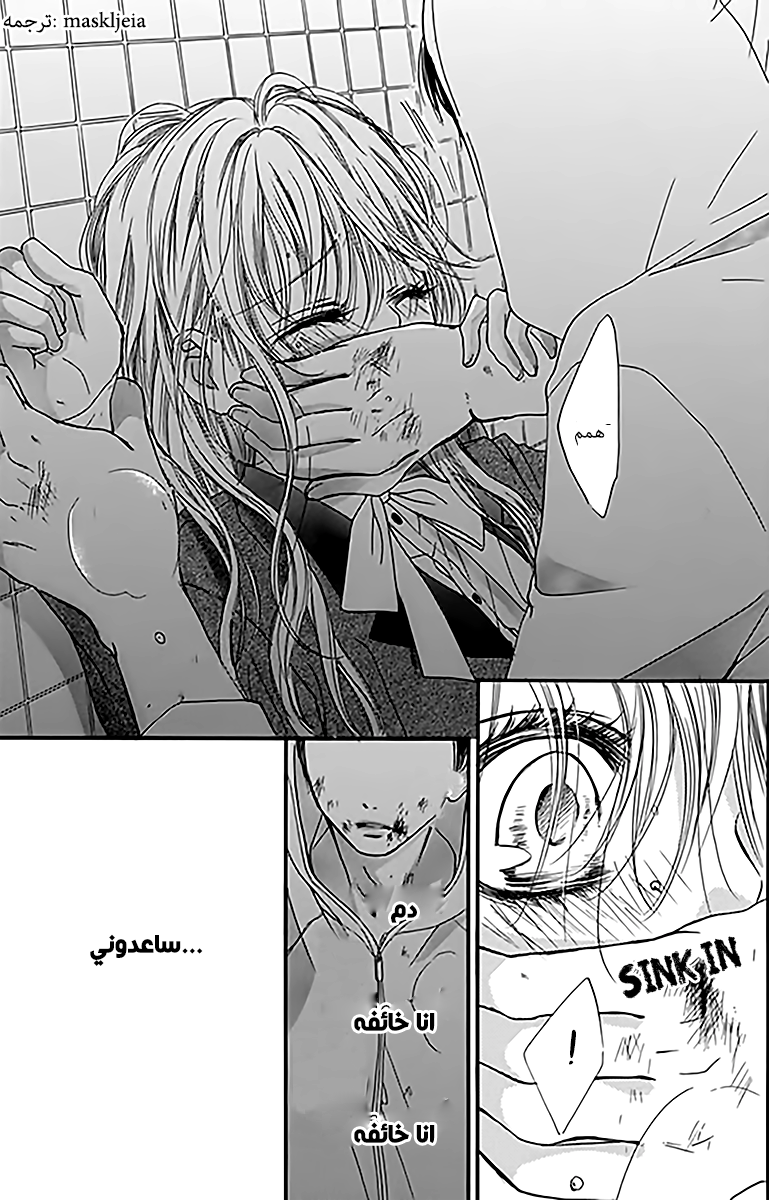 Boku ni Hana no Melancholy: Chapter 1 - Page 34