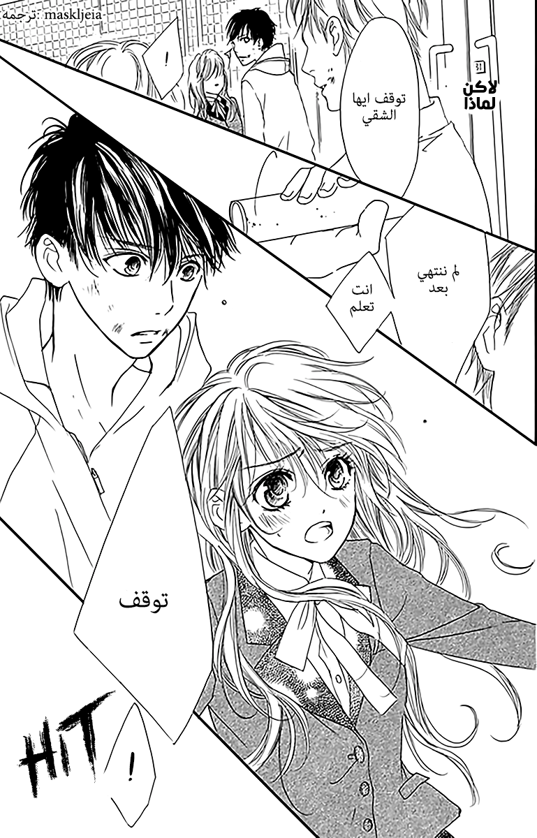 Boku ni Hana no Melancholy: Chapter 1 - Page 38