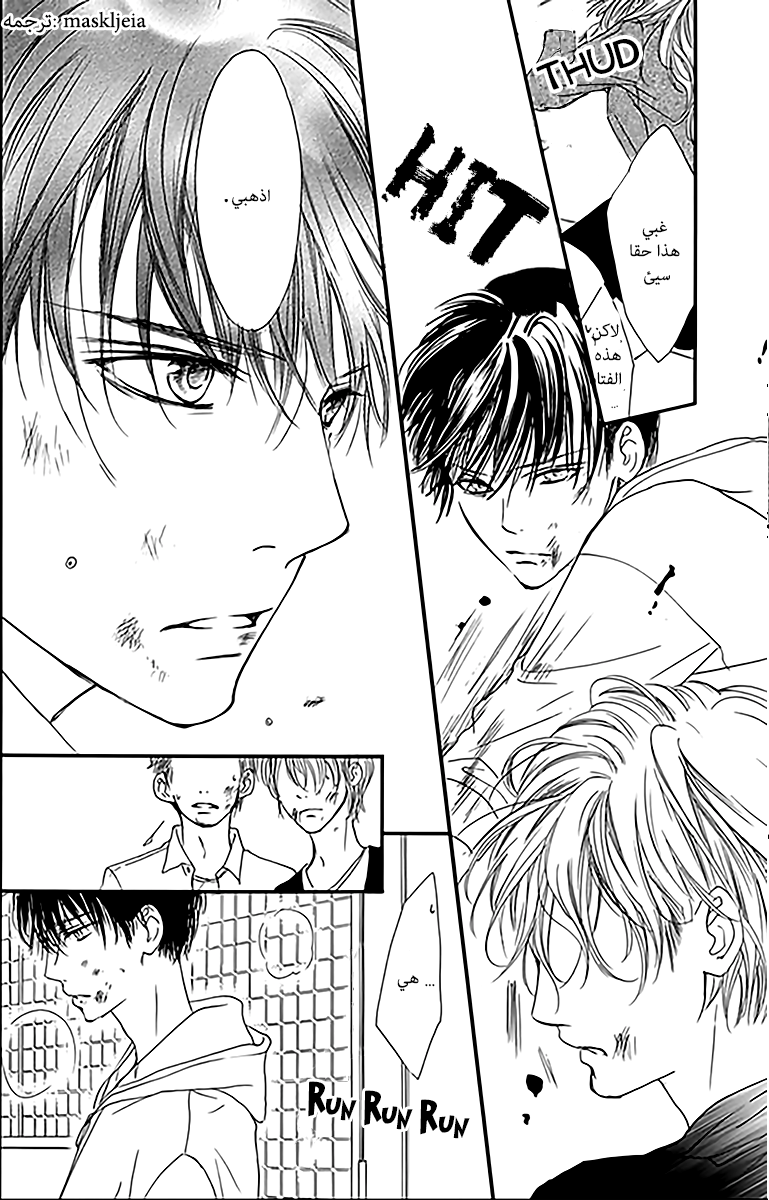 Boku ni Hana no Melancholy: Chapter 1 - Page 39