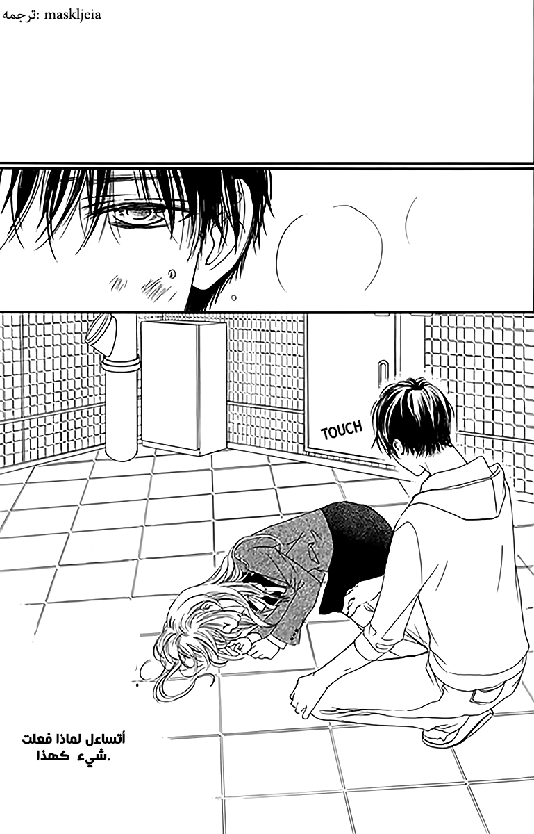 Boku ni Hana no Melancholy: Chapter 1 - Page 40