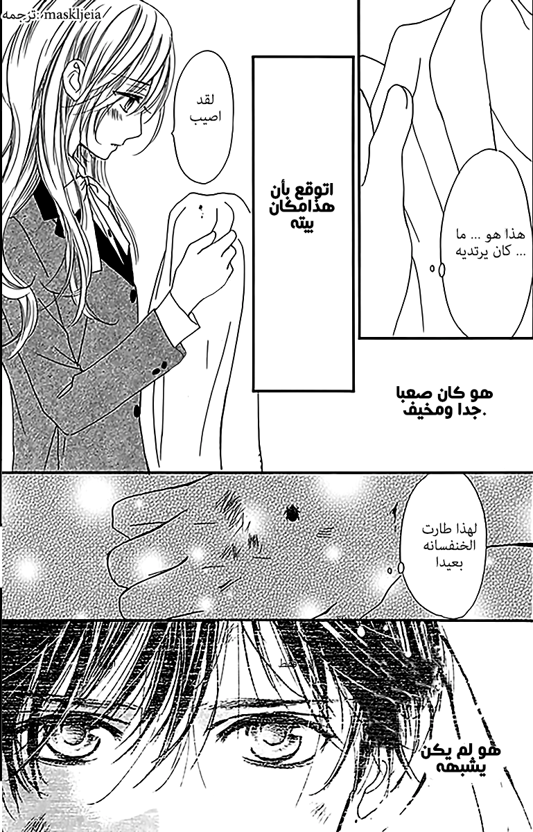 Boku ni Hana no Melancholy: Chapter 1 - Page 42