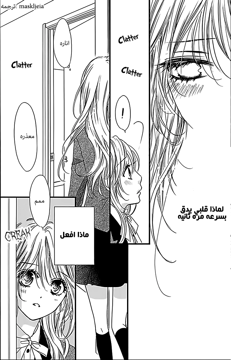 Boku ni Hana no Melancholy: Chapter 1 - Page 43