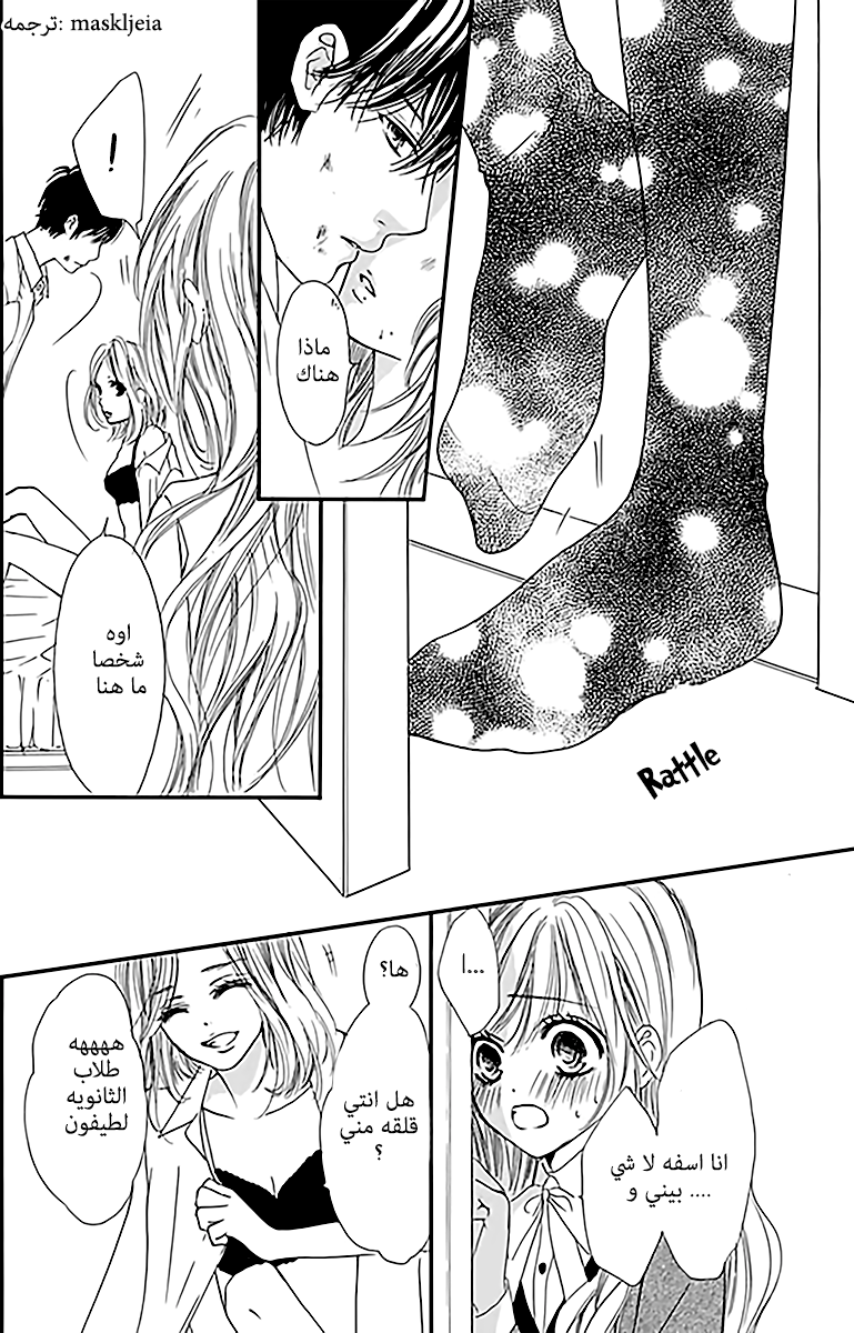 Boku ni Hana no Melancholy: Chapter 1 - Page 45