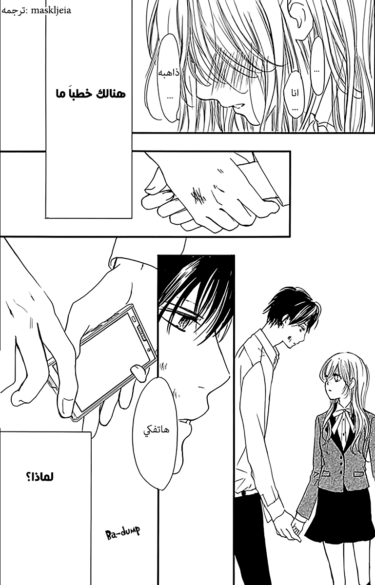 Boku ni Hana no Melancholy: Chapter 1 - Page 46