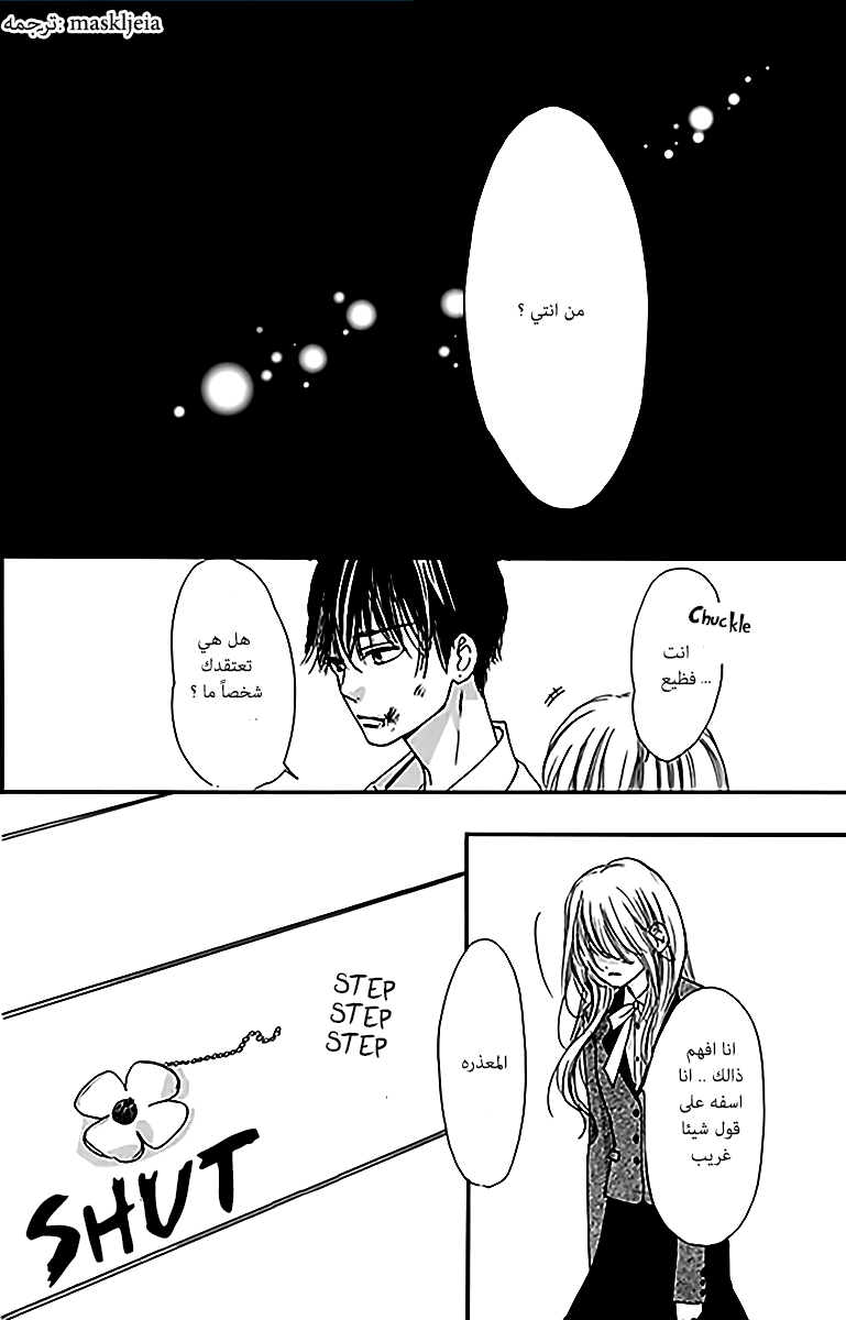 Boku ni Hana no Melancholy: Chapter 1 - Page 49
