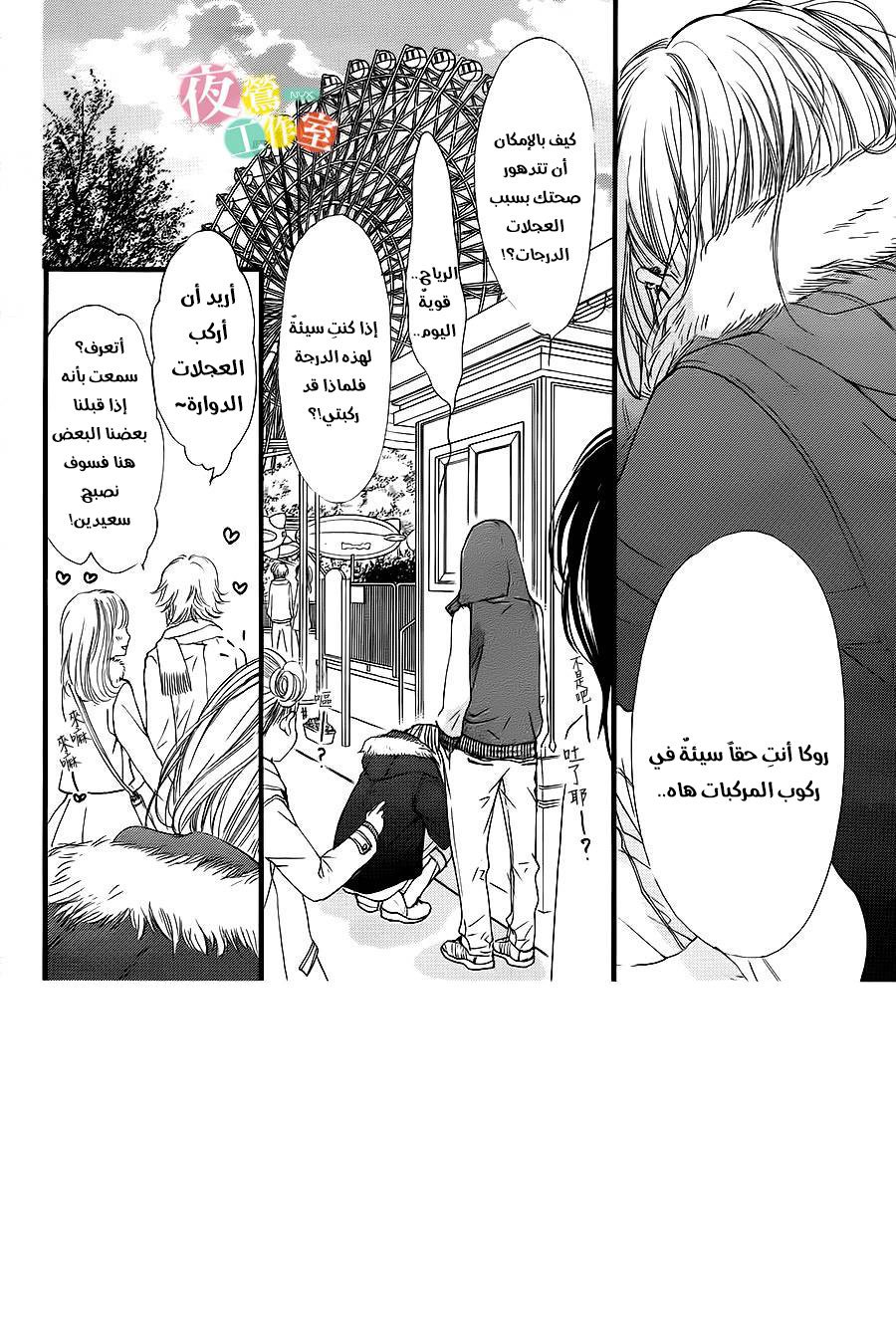 Boku ni Hana no Melancholy: Chapter 10 - Page 2