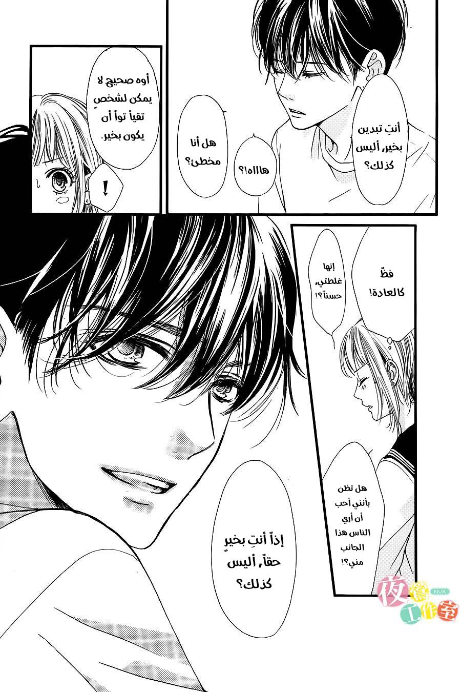 Boku ni Hana no Melancholy: Chapter 10 - Page 7