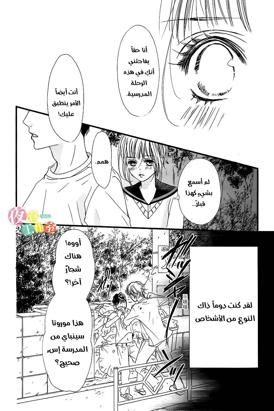 Boku ni Hana no Melancholy: Chapter 10 - Page 8