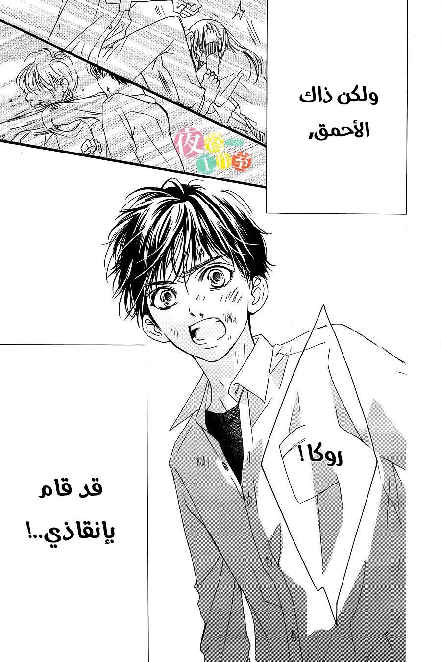 Boku ni Hana no Melancholy: Chapter 10 - Page 11