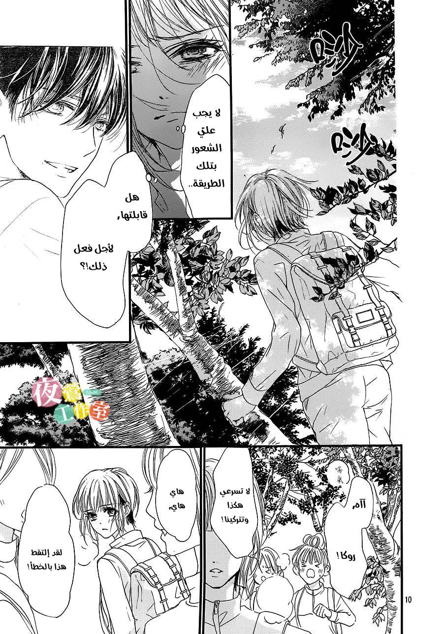 Boku ni Hana no Melancholy: Chapter 12 - Page 10