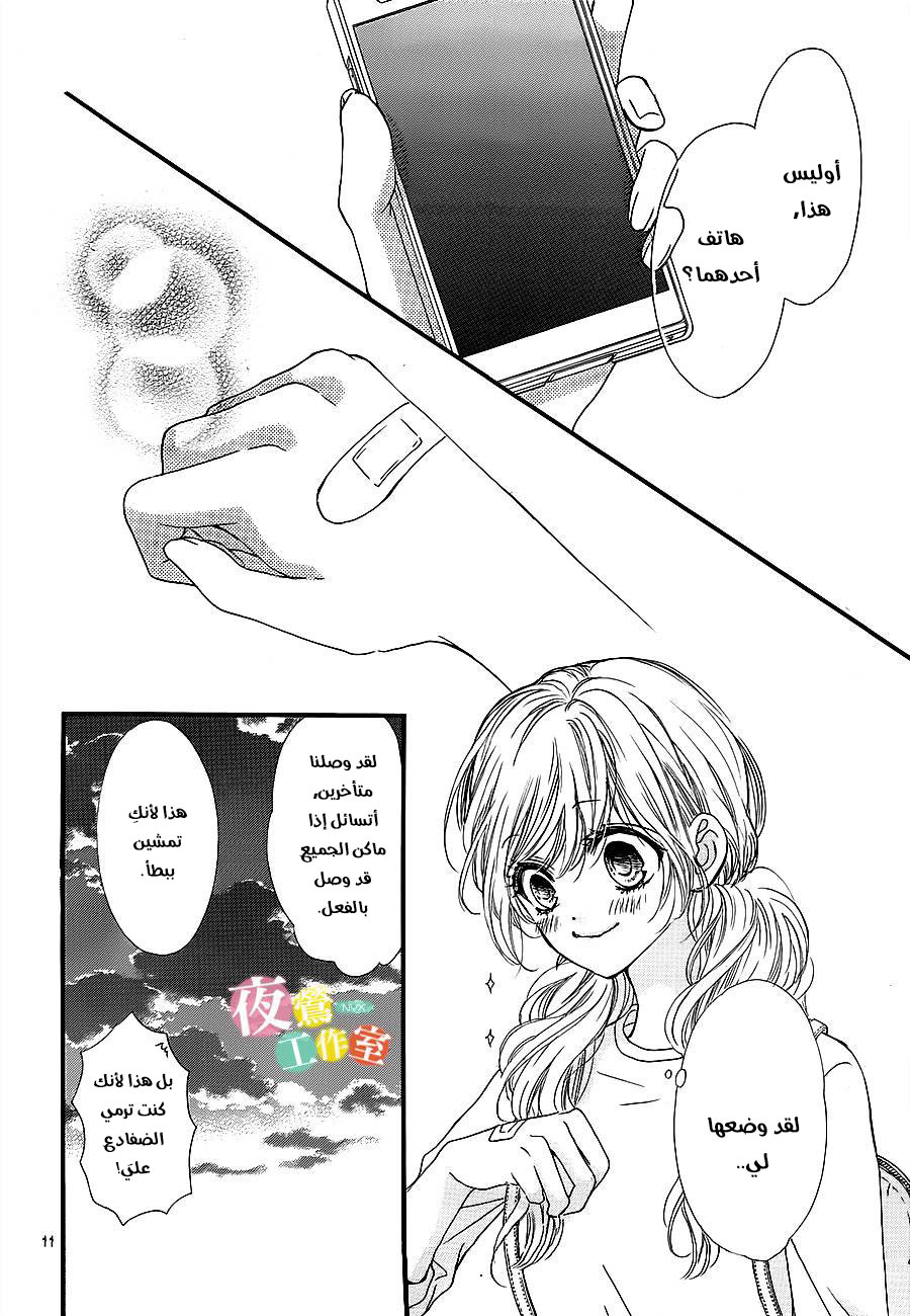 Boku ni Hana no Melancholy: Chapter 12 - Page 11