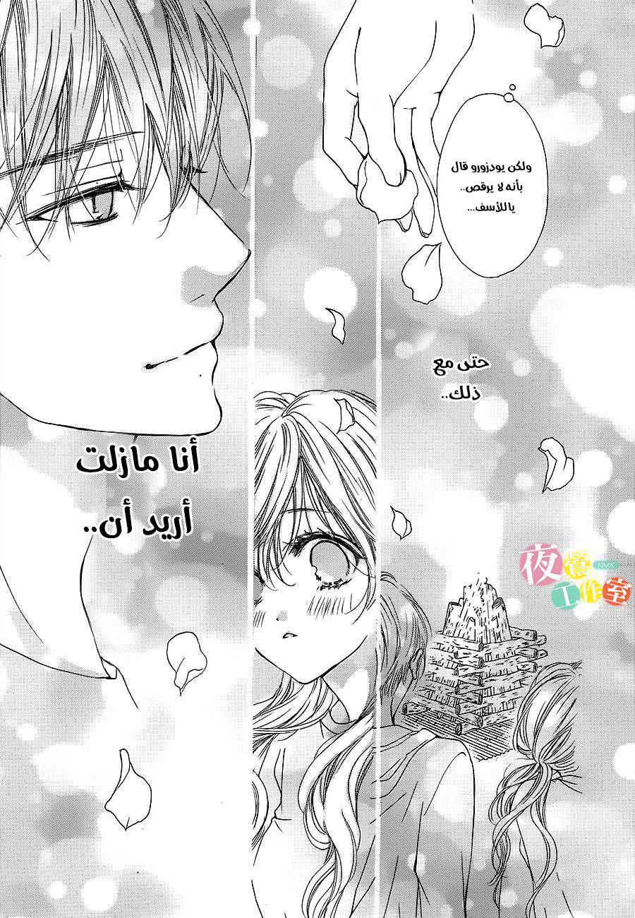 Boku ni Hana no Melancholy: Chapter 12 - Page 20