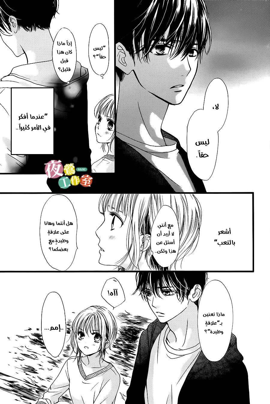 Boku ni Hana no Melancholy: Chapter 13 - Page 3