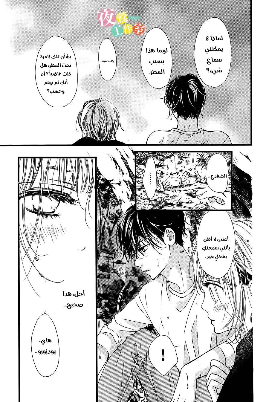 Boku ni Hana no Melancholy: Chapter 13 - Page 13