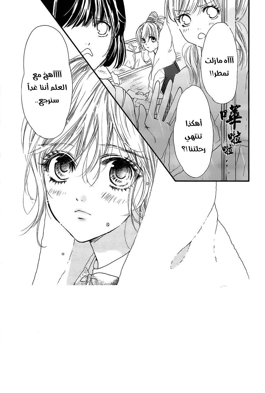 Boku ni Hana no Melancholy: Chapter 14 - Page 2