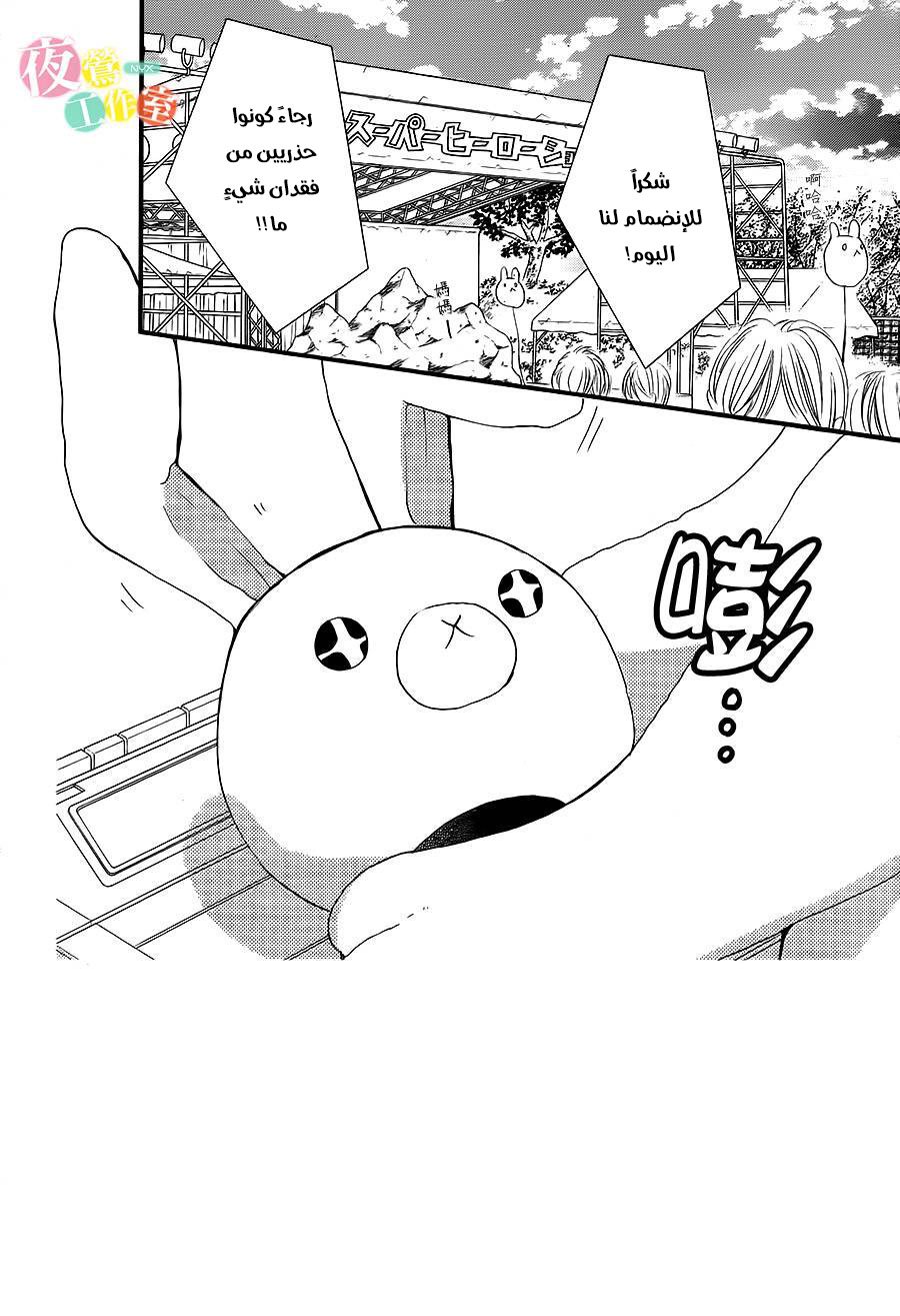 Boku ni Hana no Melancholy: Chapter 17 - Page 2