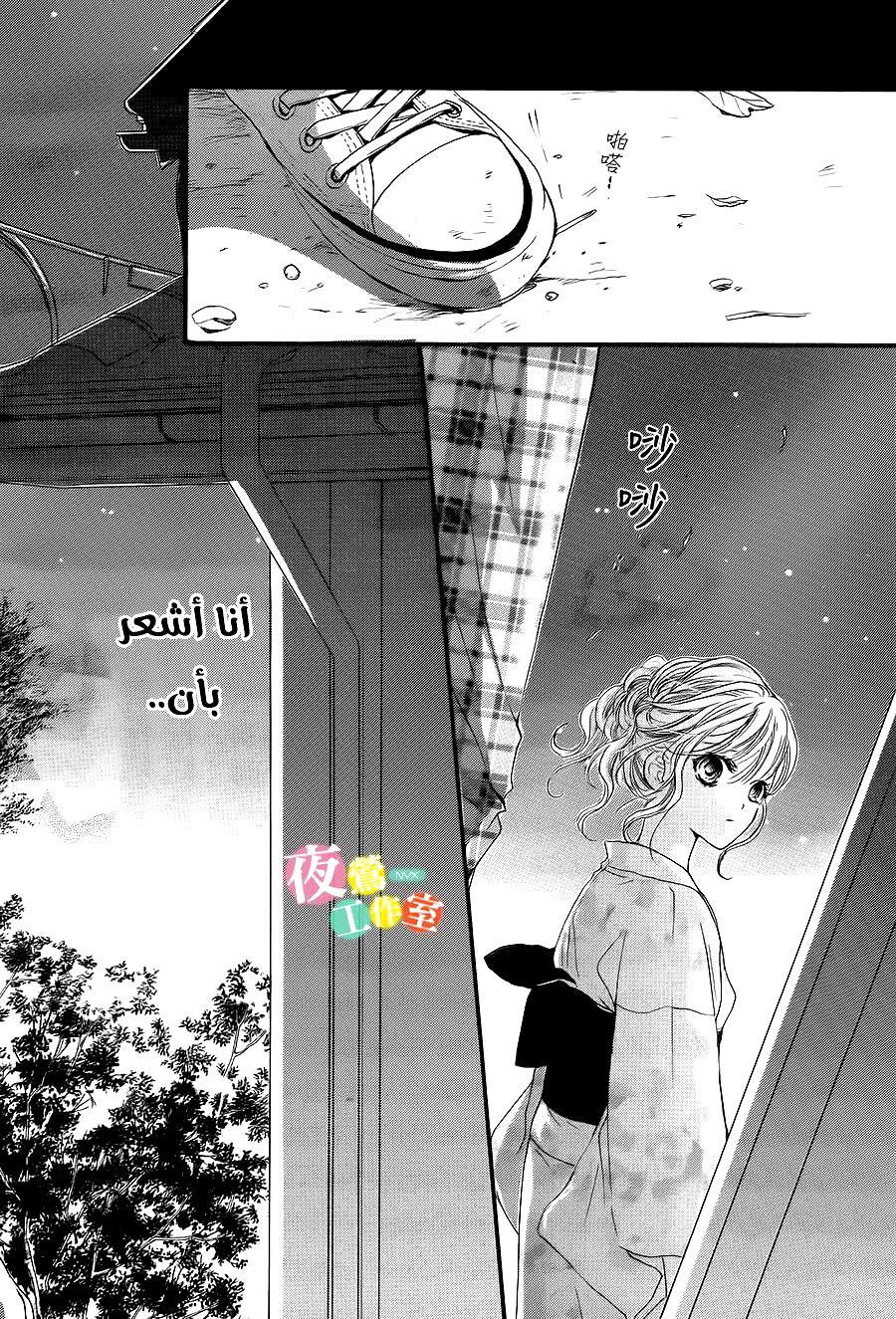 Boku ni Hana no Melancholy: Chapter 18 - Page 22