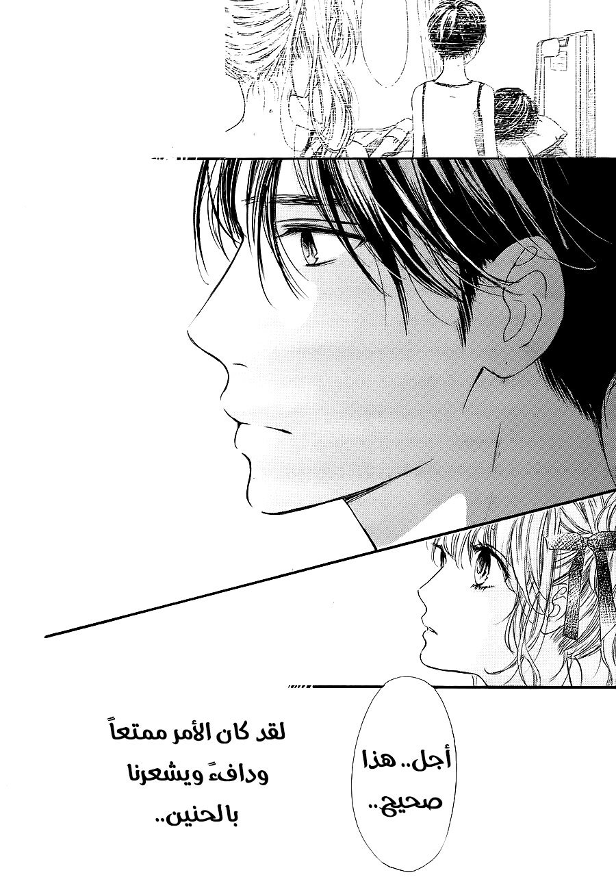 Boku ni Hana no Melancholy: Chapter 19 - Page 12