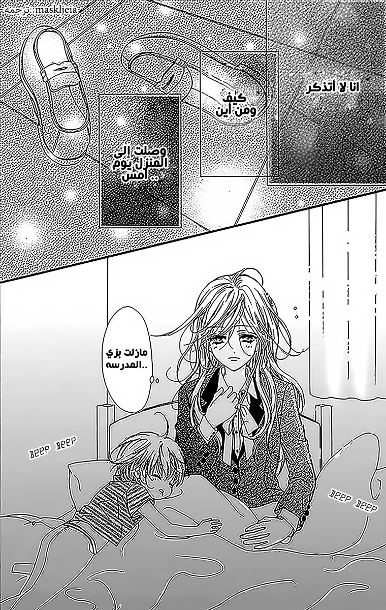 Boku ni Hana no Melancholy: Chapter 2 - Page 2