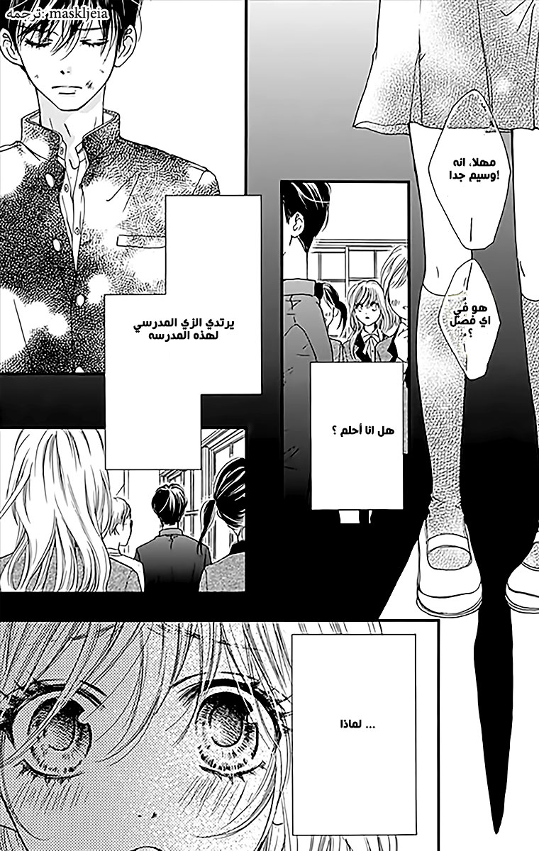 Boku ni Hana no Melancholy: Chapter 2 - Page 8