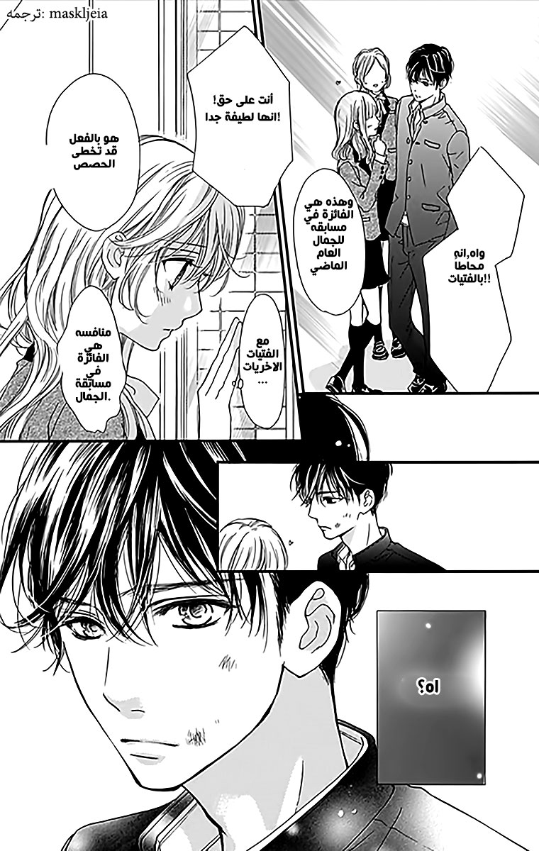 Boku ni Hana no Melancholy: Chapter 2 - Page 10