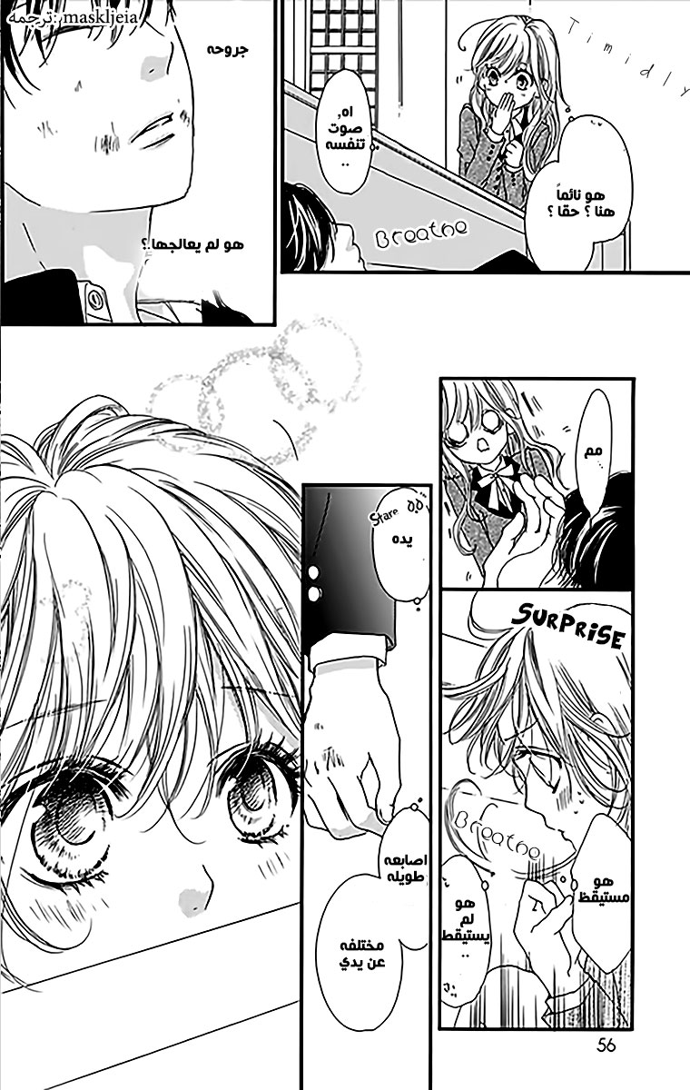 Boku ni Hana no Melancholy: Chapter 2 - Page 17