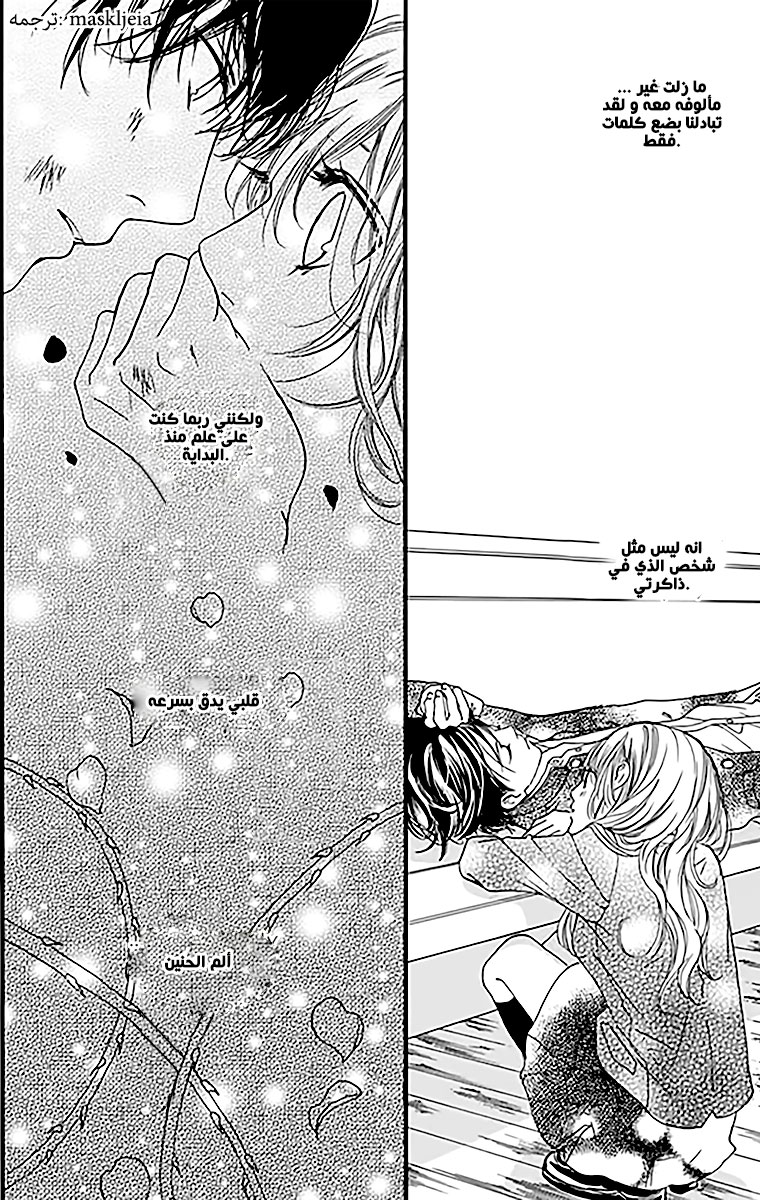 Boku ni Hana no Melancholy: Chapter 2 - Page 19