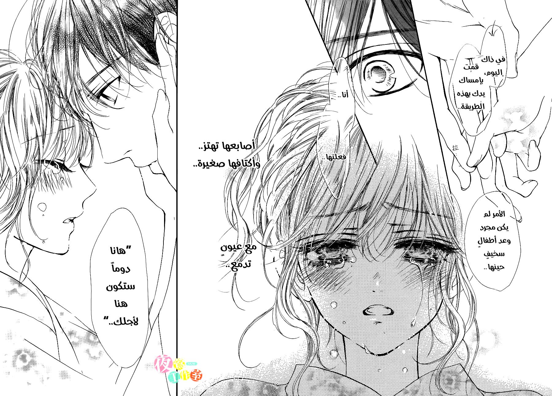 Boku ni Hana no Melancholy: Chapter 20 - Page 20