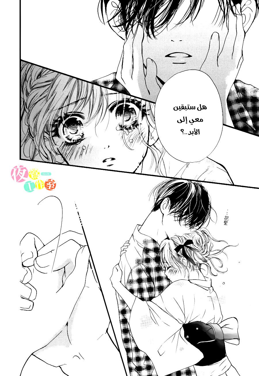 Boku ni Hana no Melancholy: Chapter 20 - Page 21