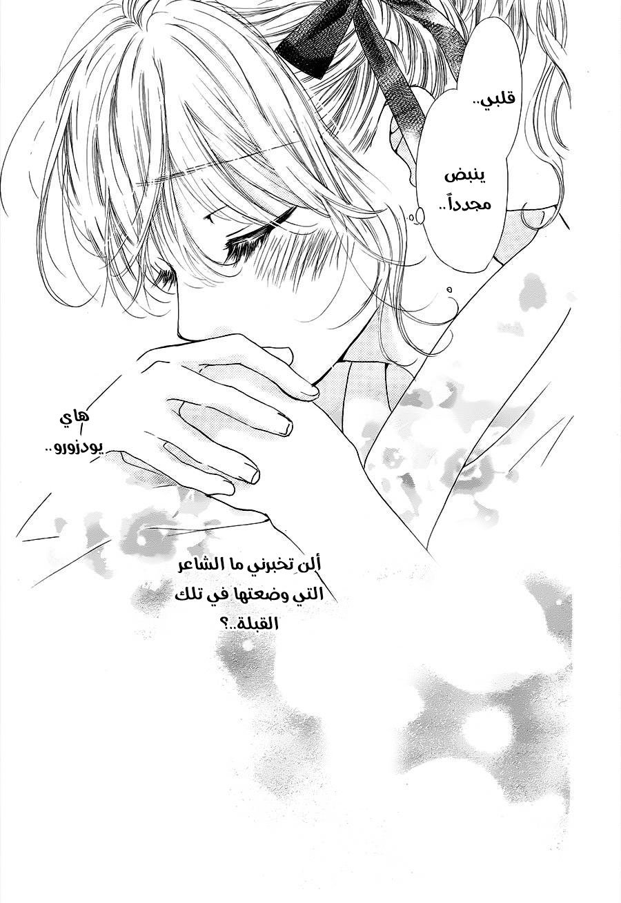 Boku ni Hana no Melancholy: Chapter 21 - Page 11