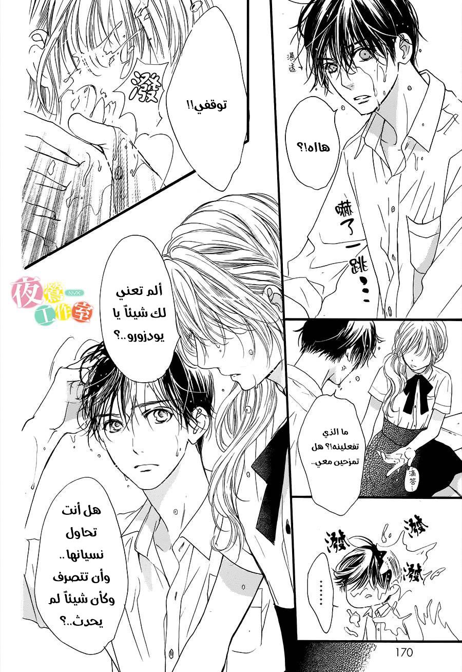 Boku ni Hana no Melancholy: Chapter 21 - Page 18