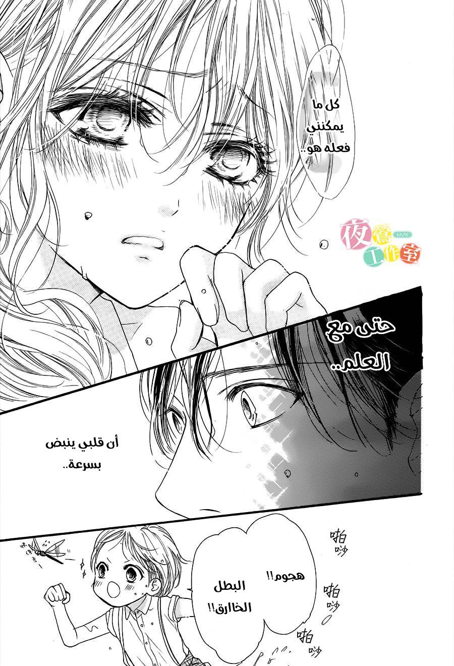 Boku ni Hana no Melancholy: Chapter 21 - Page 19