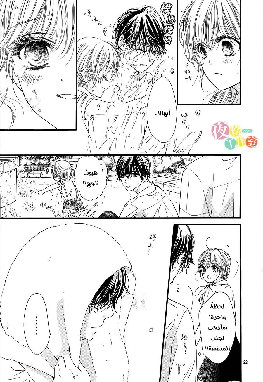 Boku ni Hana no Melancholy: Chapter 21 - Page 21