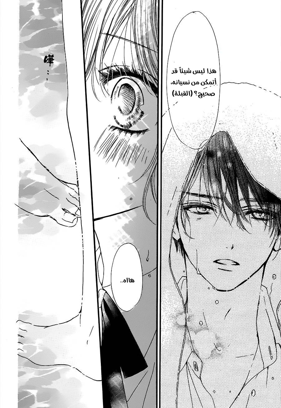 Boku ni Hana no Melancholy: Chapter 21 - Page 22