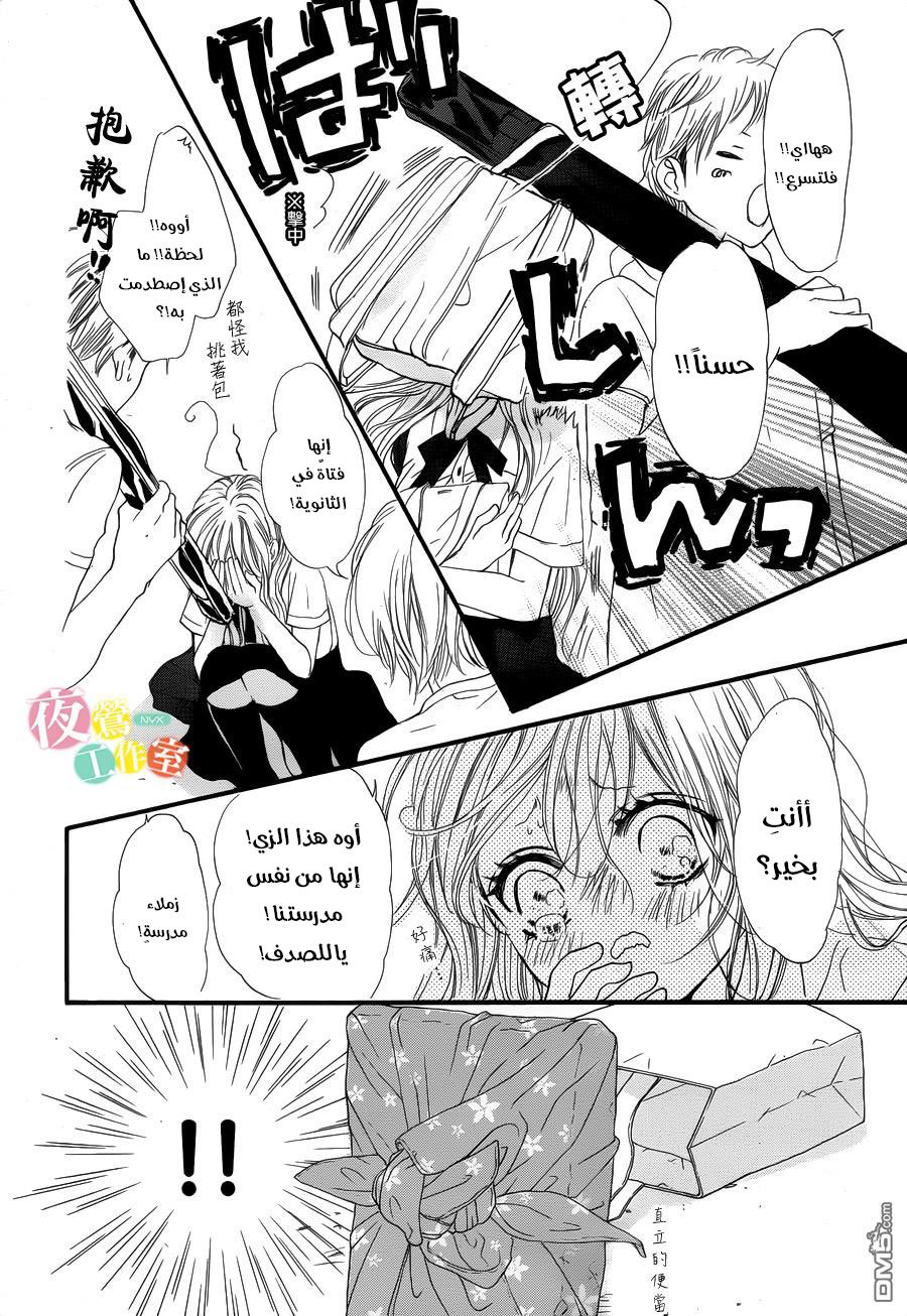 Boku ni Hana no Melancholy: Chapter 22 - Page 6