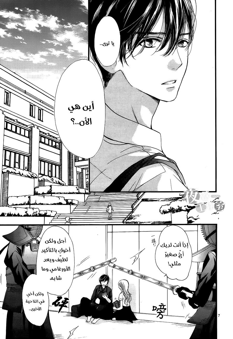 Boku ni Hana no Melancholy: Chapter 23 - Page 7