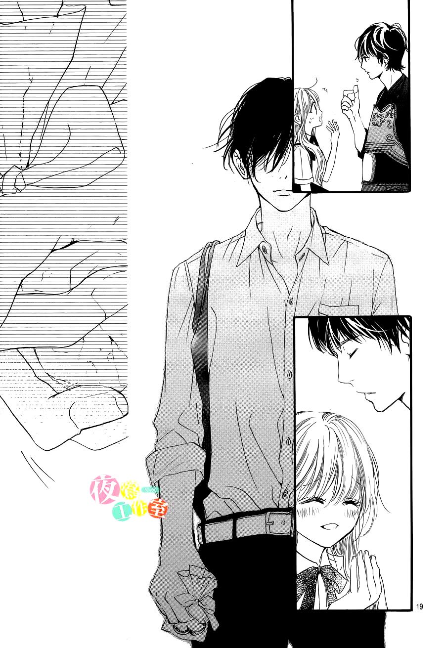 Boku ni Hana no Melancholy: Chapter 23 - Page 19