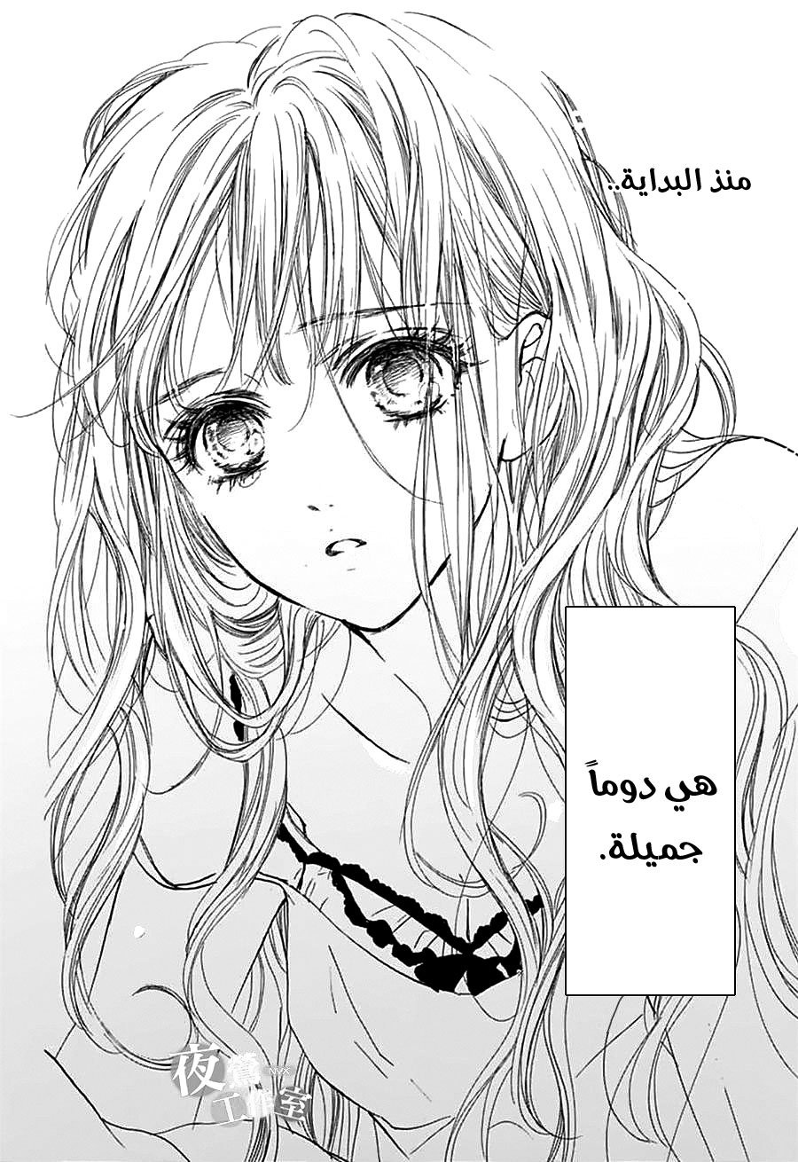 Boku ni Hana no Melancholy: Chapter 25 - Page 21