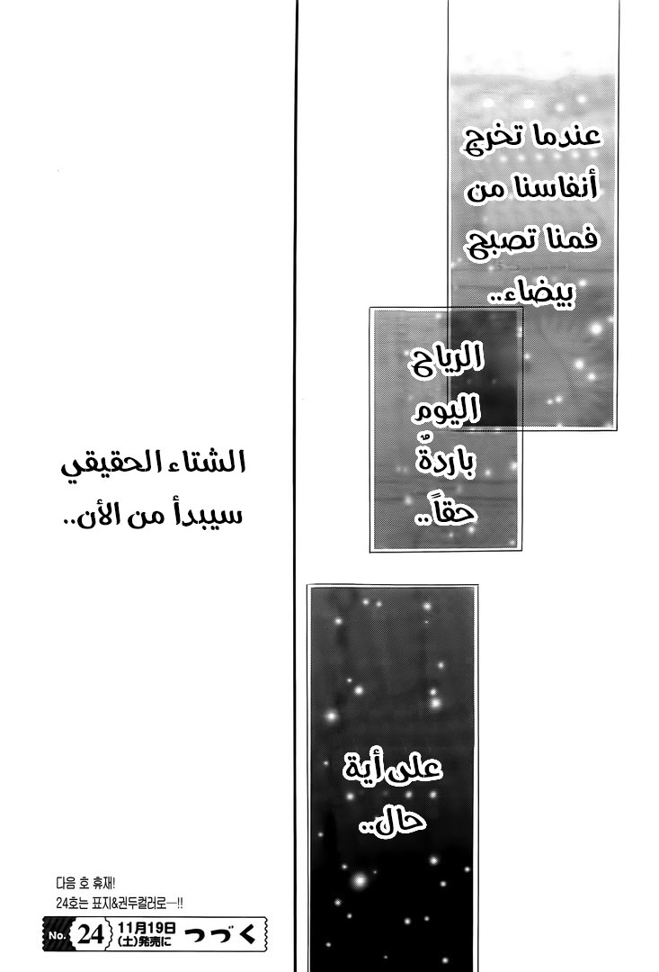 Boku ni Hana no Melancholy: Chapter 27 - Page 25